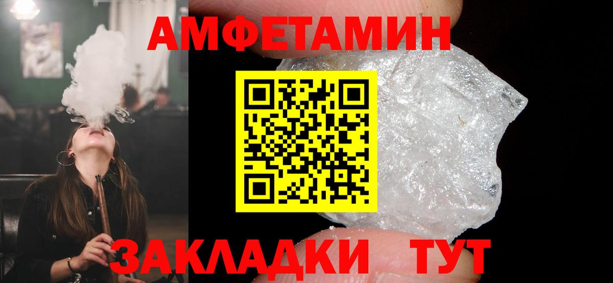 Амфетамин  Амфетамин Розовый  Вход с VPN  АМФ  Надым 