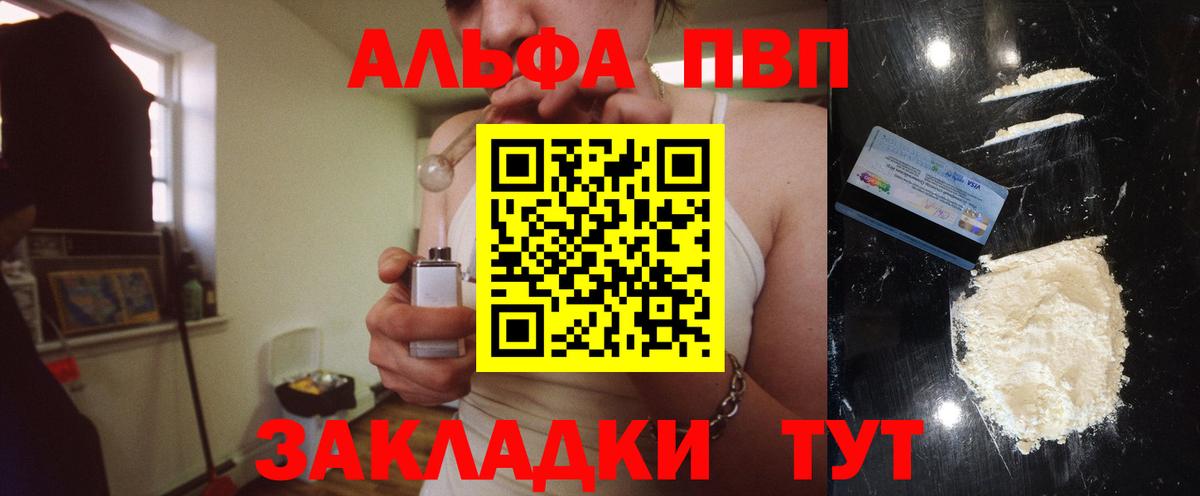 Альфа ПВП кристаллы  Вход с VPN  A PVP Соль  Alfa_PVP Crystall  Надым 