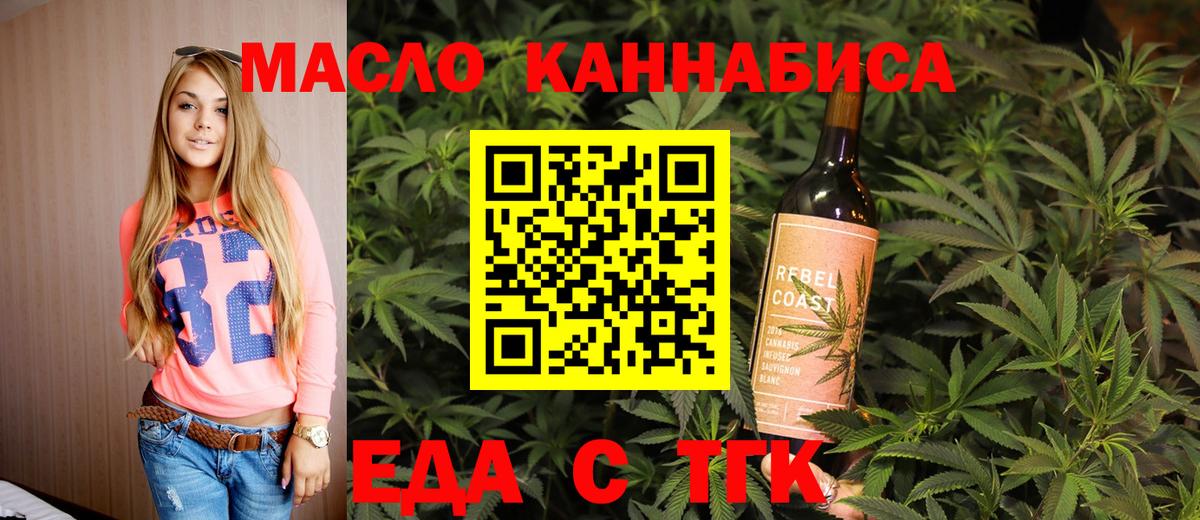 Cannafood марихуана  Вход с VPN  Надым 