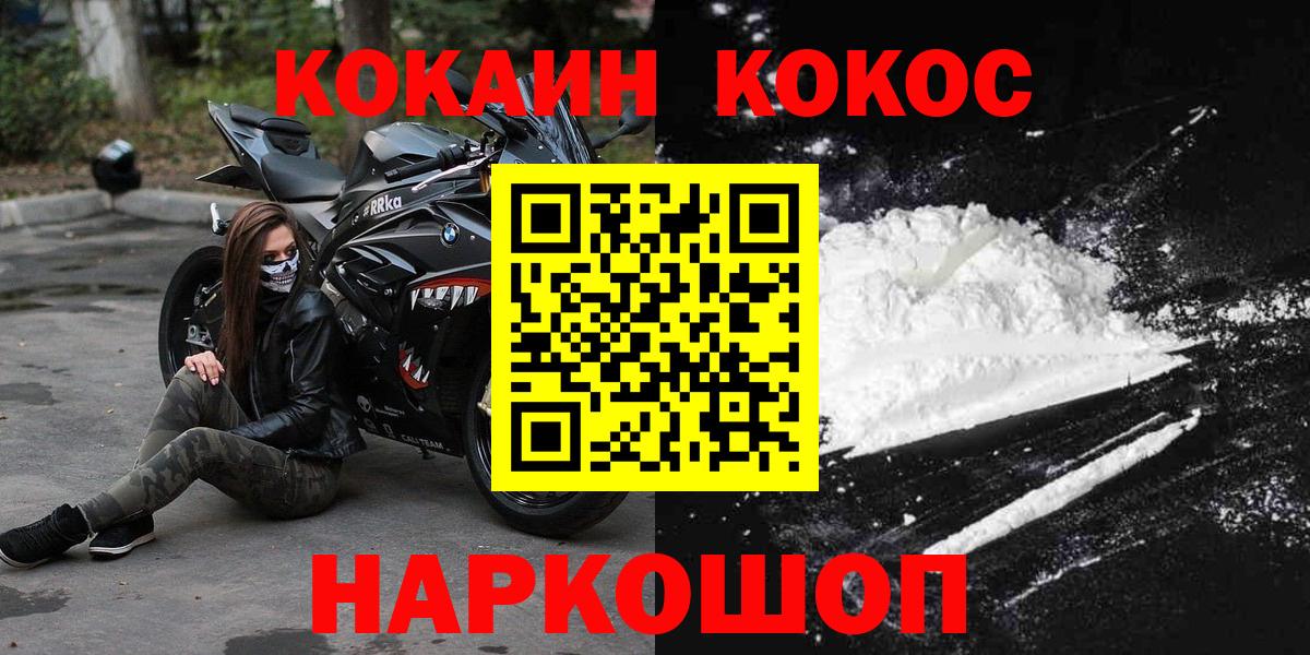 Кокаин Columbia  КОКАИН  Надым  COCAIN VHQ  Вход с VPN 