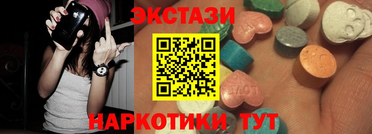 Ecstasy 250 мг Надым