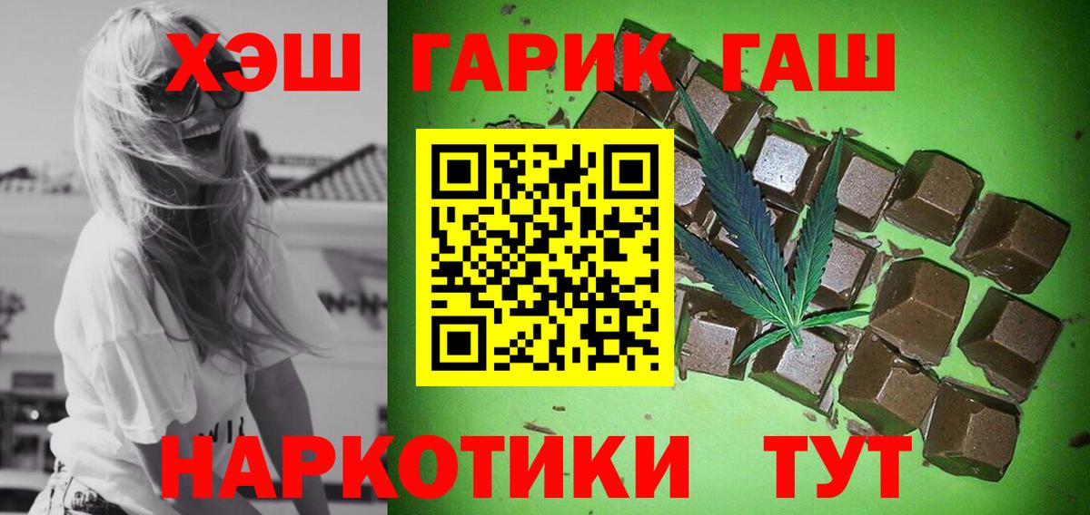 Надым  ГАШИШ ice o lator  ГАШ  Гашиш Cannabis  Вход с VPN 