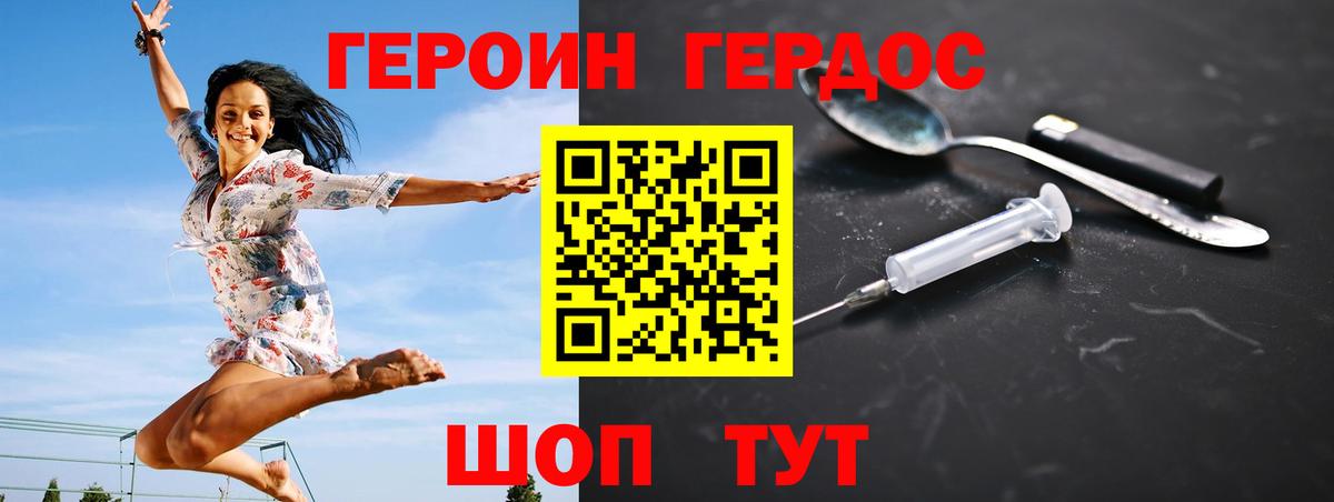 Надым  Героин герыч  Вход с VPN 