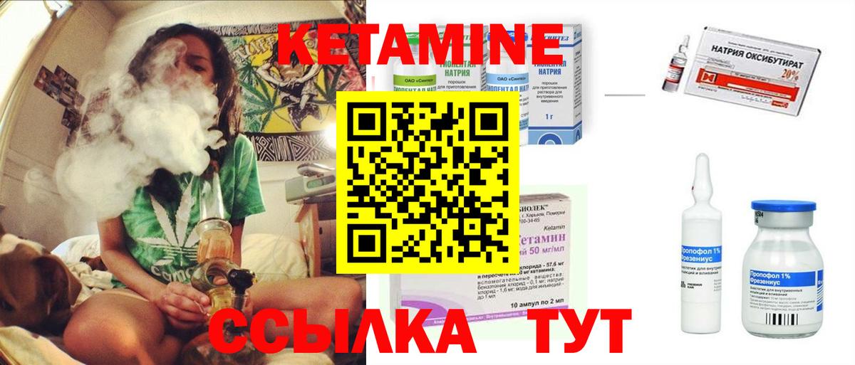 КЕТАМИН VHQ Надым