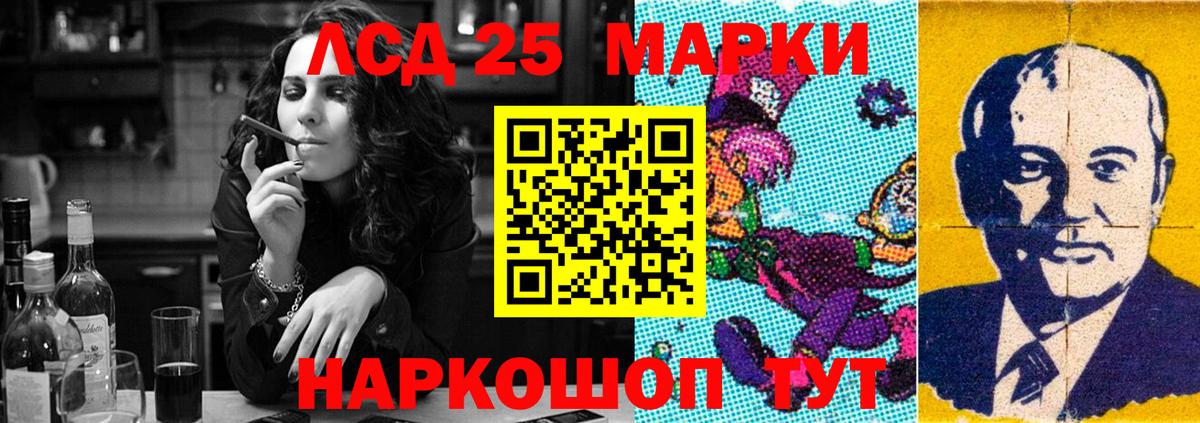 LSD-25 экстази кислота  ЛСД экстази кислота  Надым  Вход с VPN 