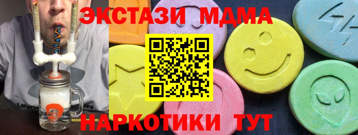 МДМА Molly  МДМА  Надым  Вход с VPN 