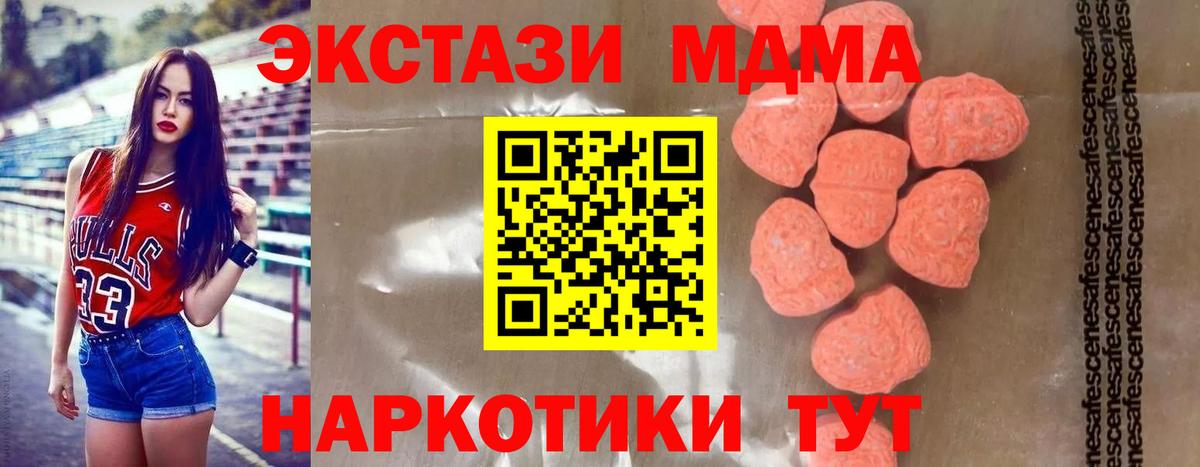 MDMA crystal Надым