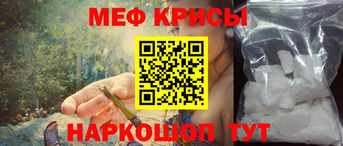Мефедрон  Надым
