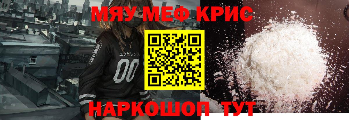 Мефедрон 4 MMC  МЕФ мука  МЯУ-МЯУ  Вход с VPN  Надым 