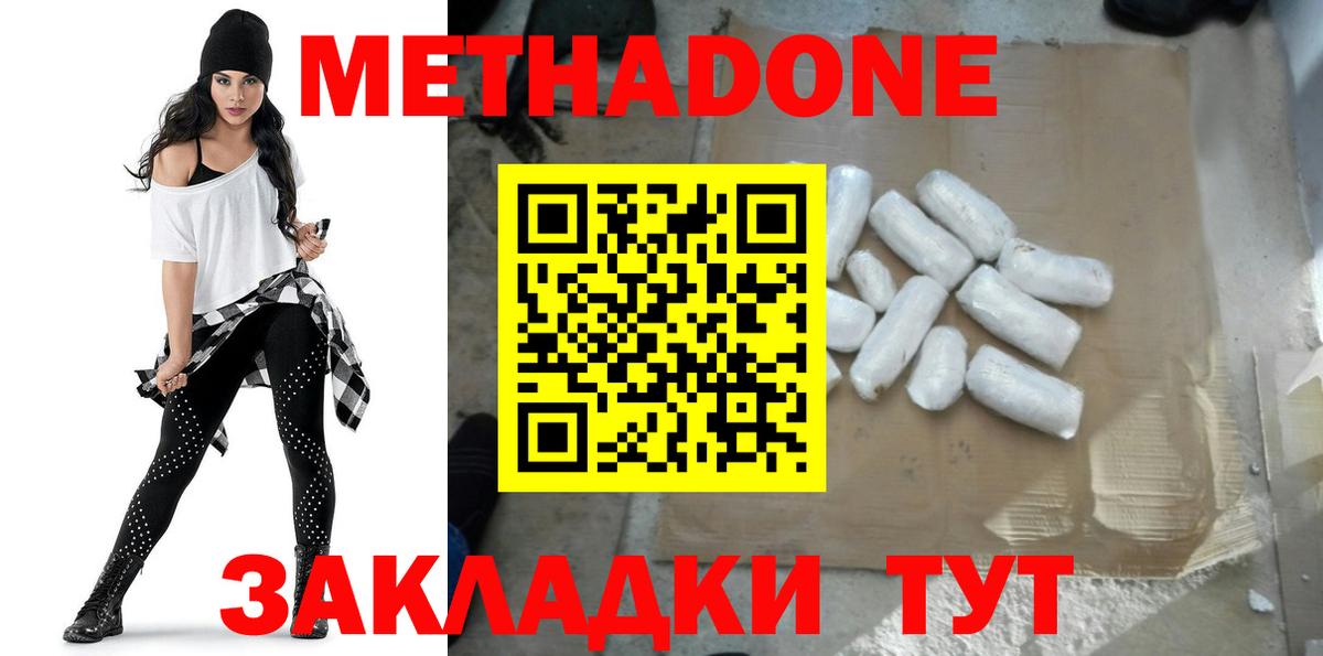Надым  Метадон methadone  МЕТАДОН мёд  Вход с VPN 