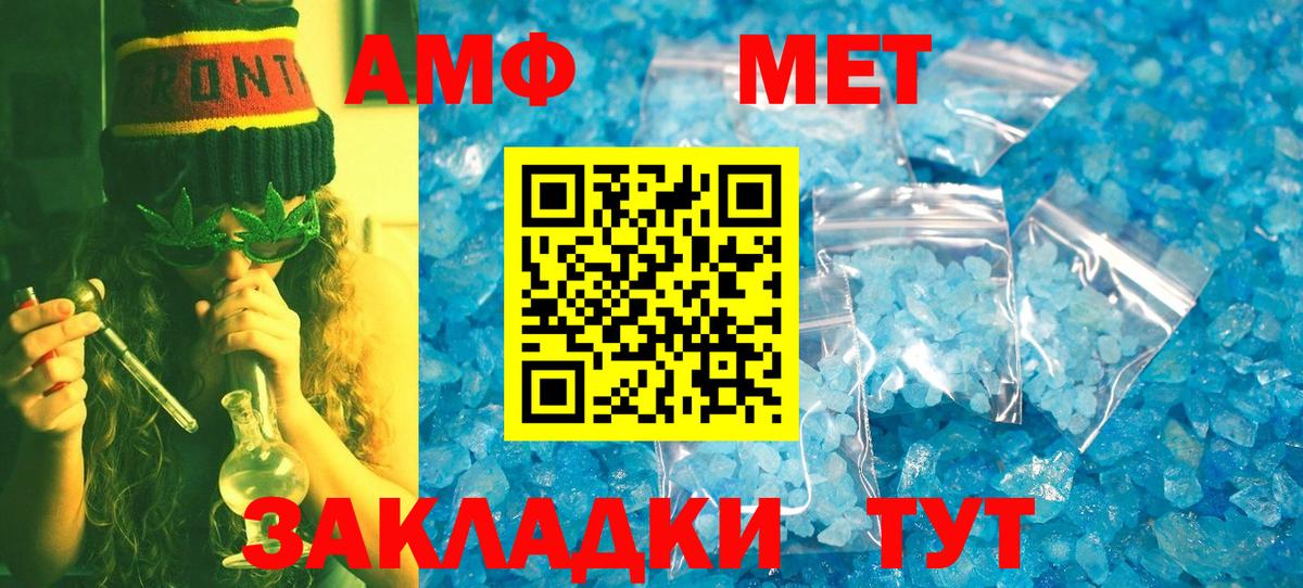 МЕТАМФЕТАМИН мет Надым
