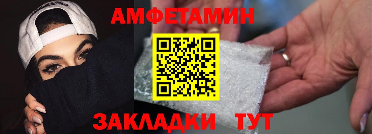 МЕТАМФЕТАМИН витя  Вход с VPN  Надым 