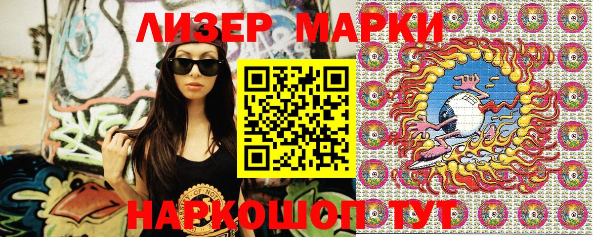 Марки 25I-NBOMe 1,8мг  Вход с VPN  Надым  Марки 25I-NBOMe 1,8мг 
