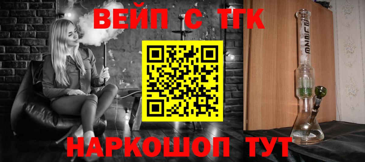 ТГК Wax  ТГК вейп  Вход с VPN  Надым 