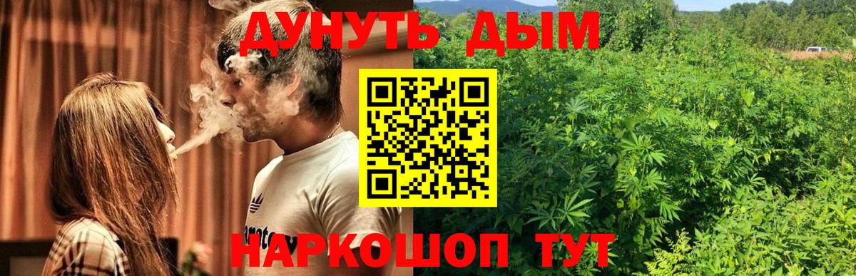 Надым  МАРИХУАНА конопля  Вход с VPN  Марихуана Ganja  Канабис сатива 