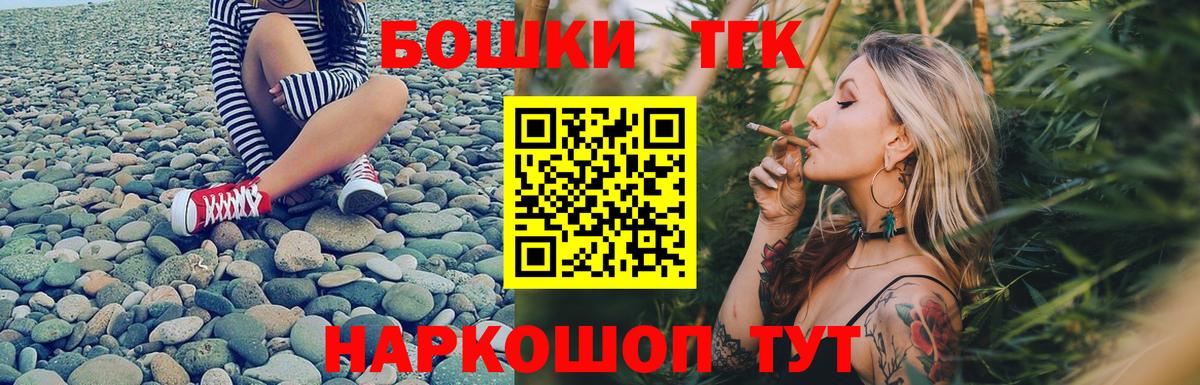 Бошки Шишки Amnesia Надым